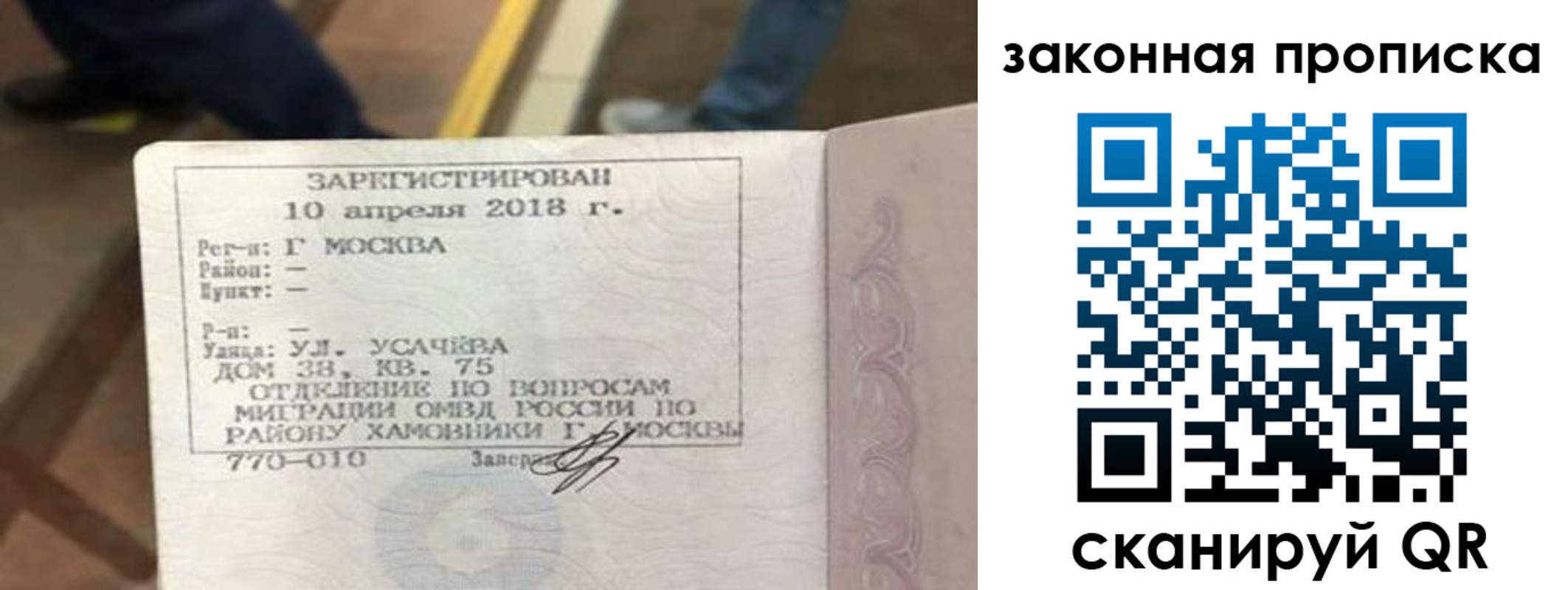 временная регистрация надежно в Архангельске