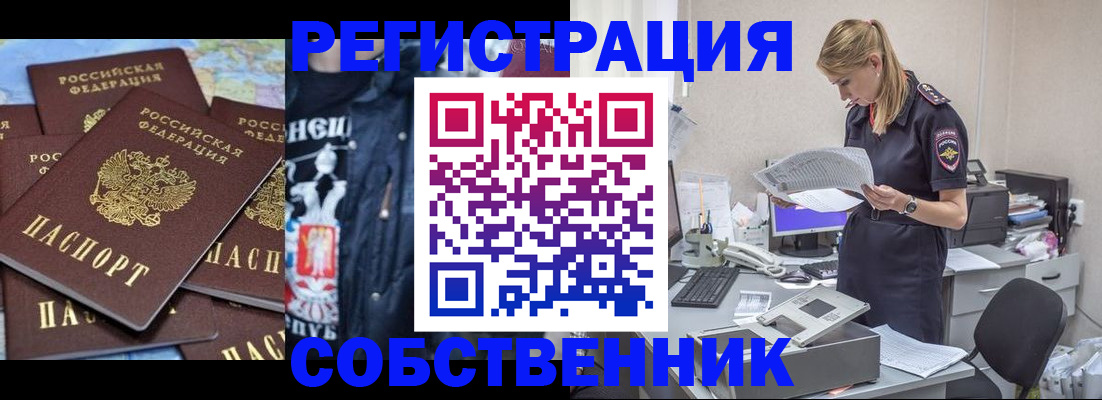 временная регистрация в Архангельске