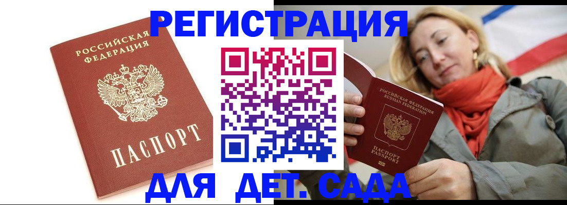 временная регистрация 2025 в Архангельске