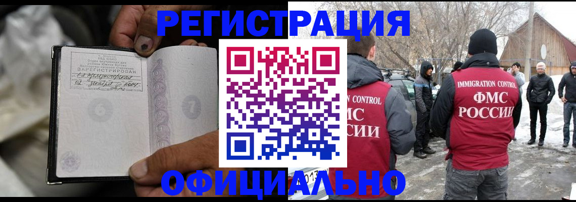 прописка для кредита в Архангельске