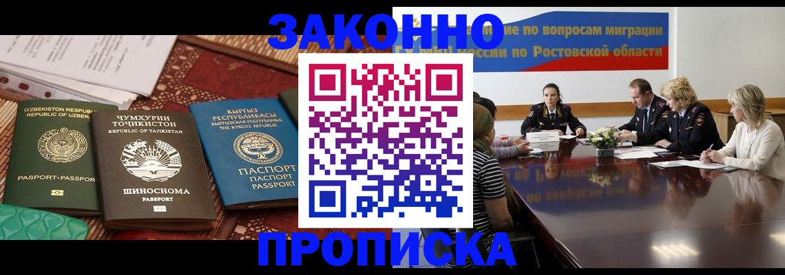 миграционный учет в Архангельске